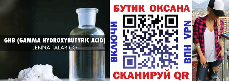 БУТИРАТ 1.4BDO  Купить где  Липецк 