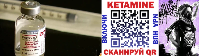 Кетамин VHQ  Купить  Липецк 