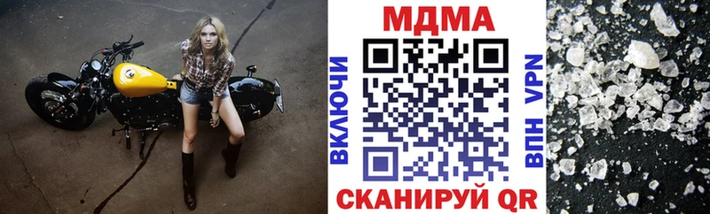 Купить закладки Липецк МДМА VHQ