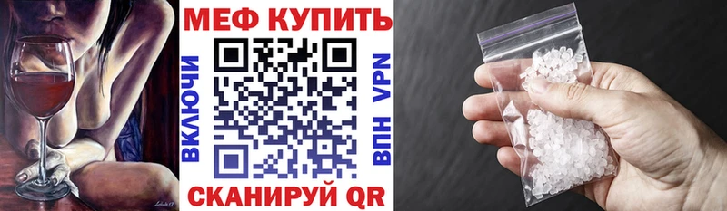 Купить  Липецк  МЯУ-МЯУ кристаллы 